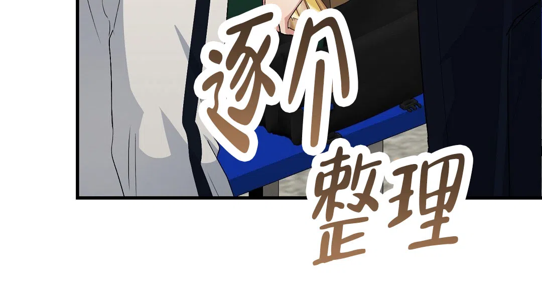 第18话-边缘人-NANBIE（第37张）