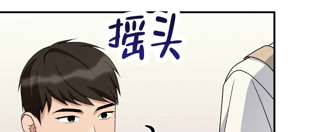 第18话-边缘人-NANBIE（第32张）