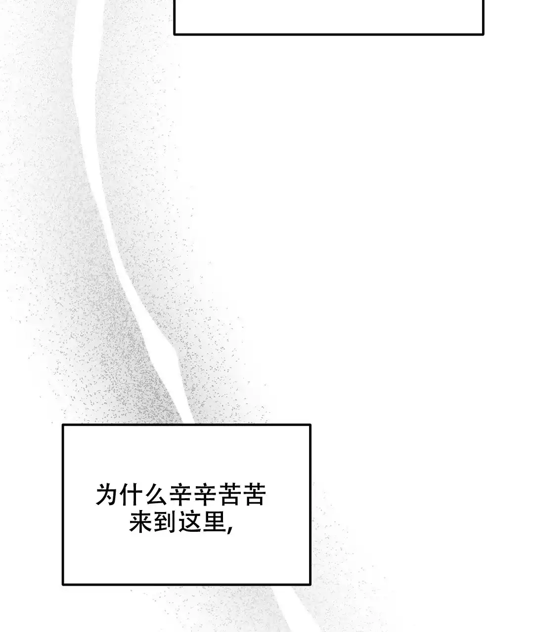 第18话-边缘人-NANBIE（第10张）