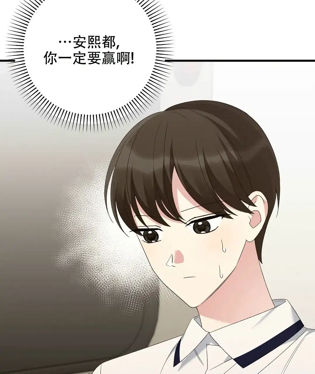 第18话-边缘人-NANBIE（第12张）