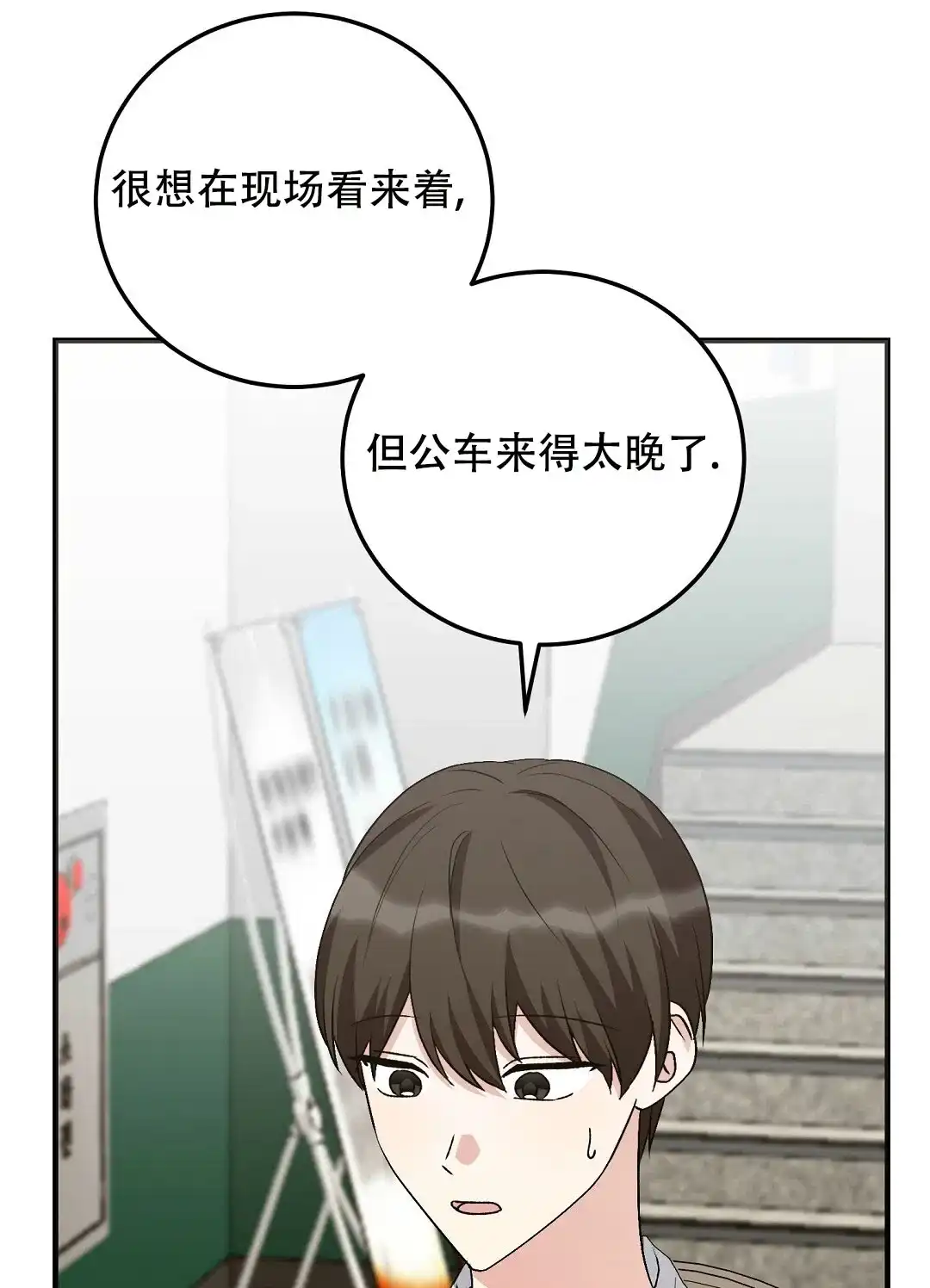 第18话-边缘人-NANBIE（第28张）