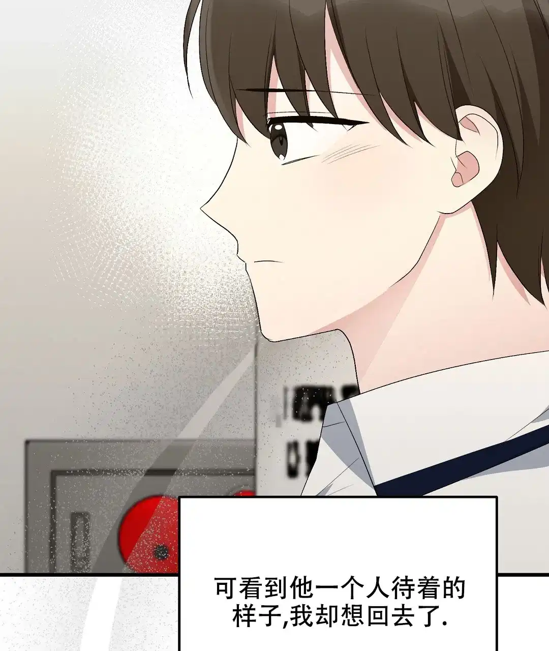 第18话-边缘人-NANBIE（第9张）