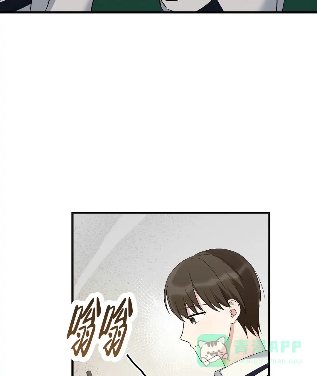 第18话-边缘人-NANBIE（第16张）