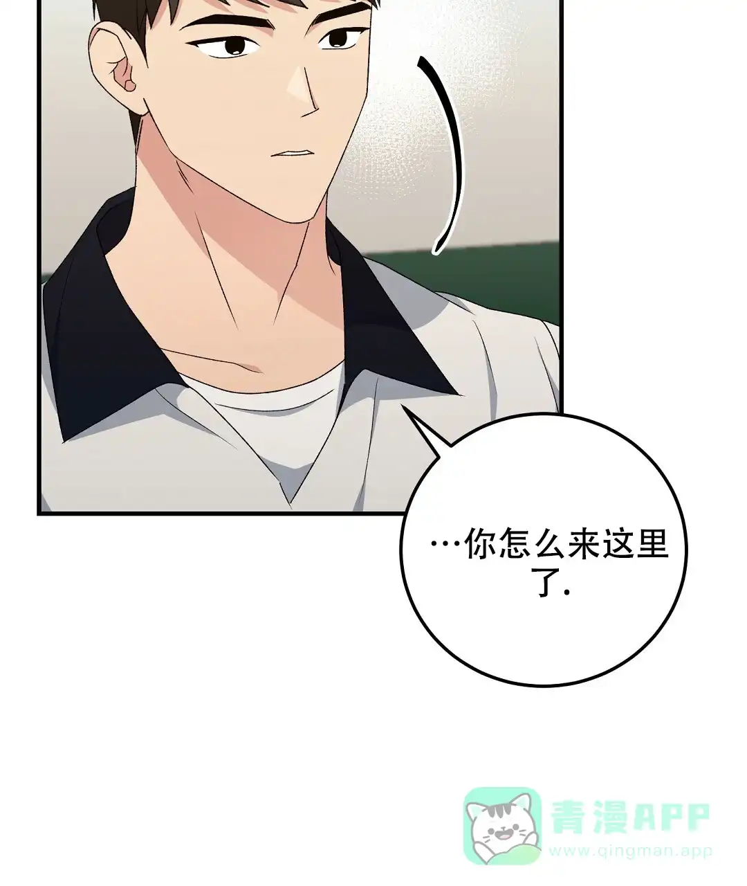 第18话-边缘人-NANBIE（第21张）