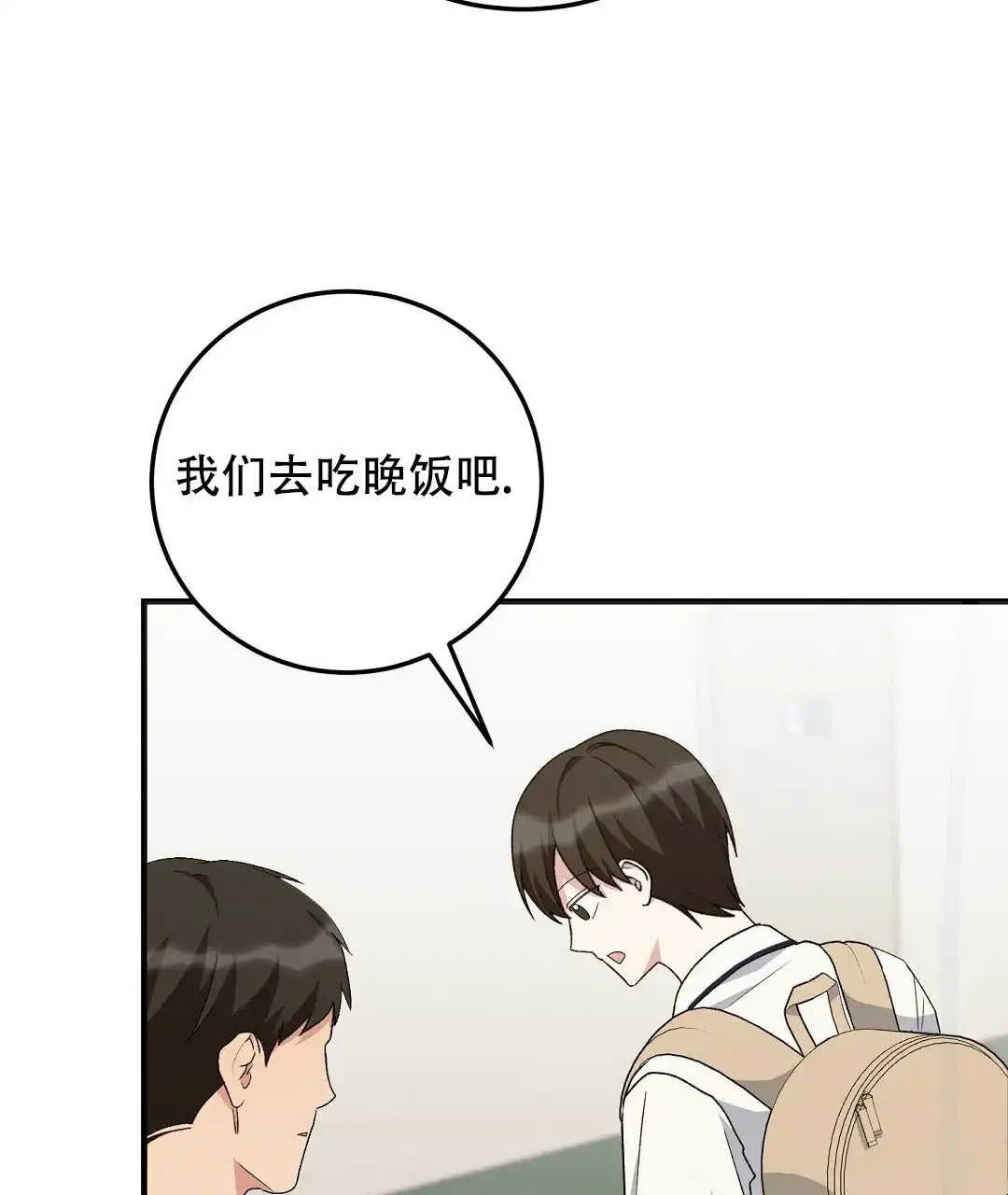 第18话-边缘人-NANBIE（第35张）