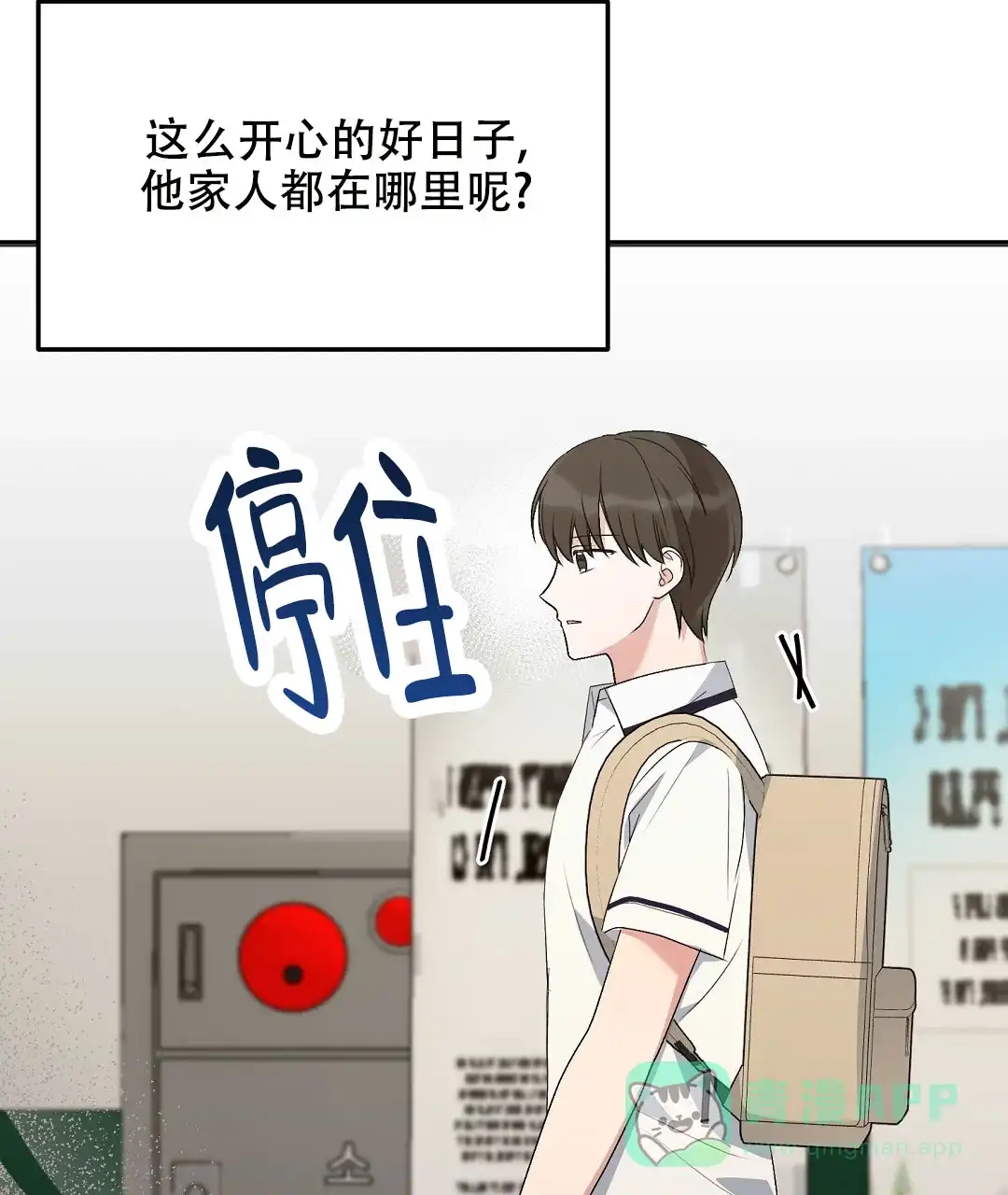 第18话-边缘人-NANBIE（第6张）