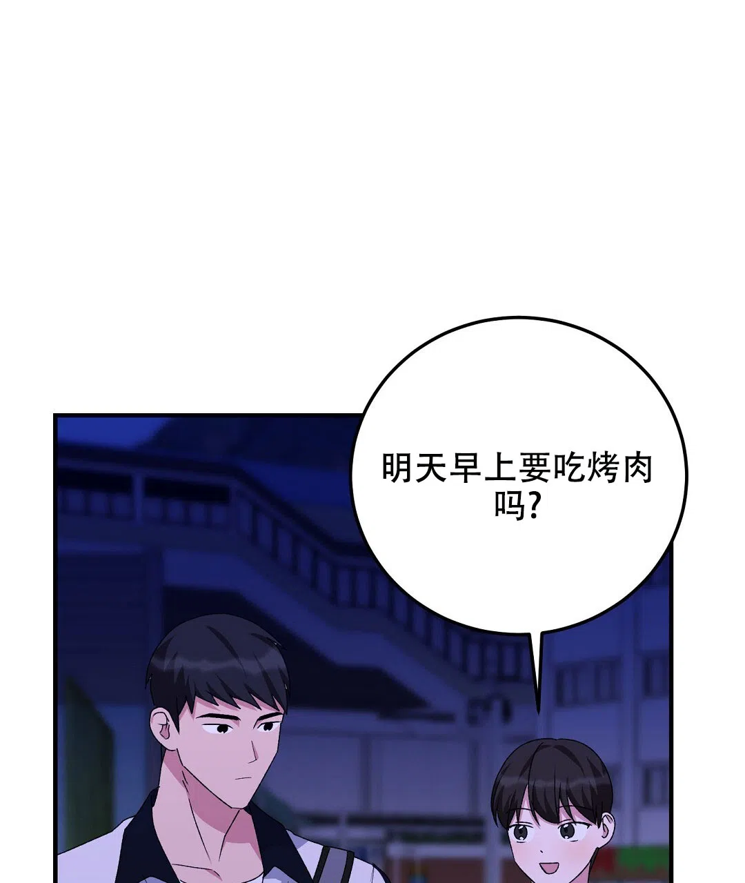 第19话-边缘人-NANBIE（第24张）