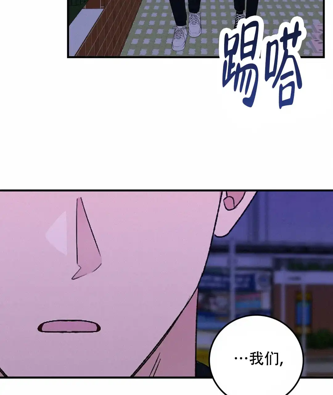 第19话-边缘人-NANBIE（第9张）