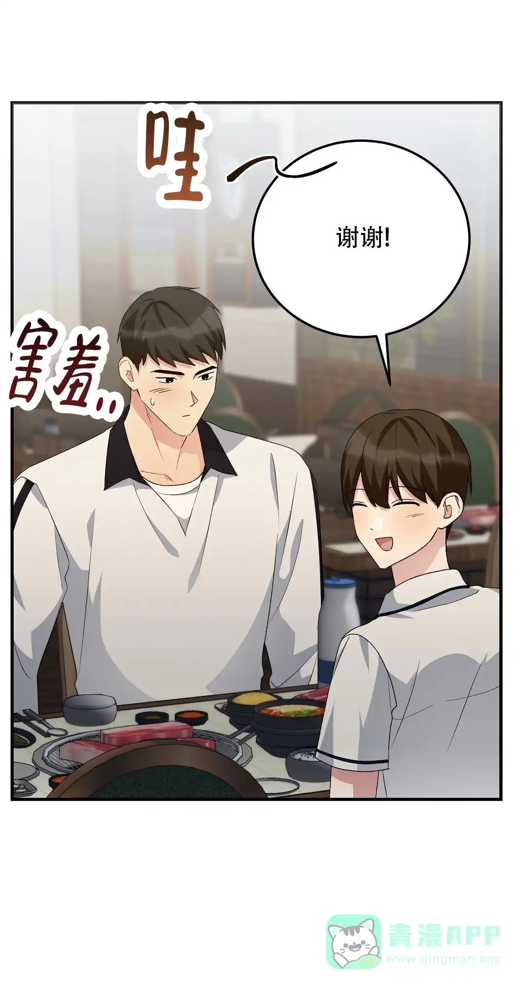第19话-边缘人-NANBIE（第6张）