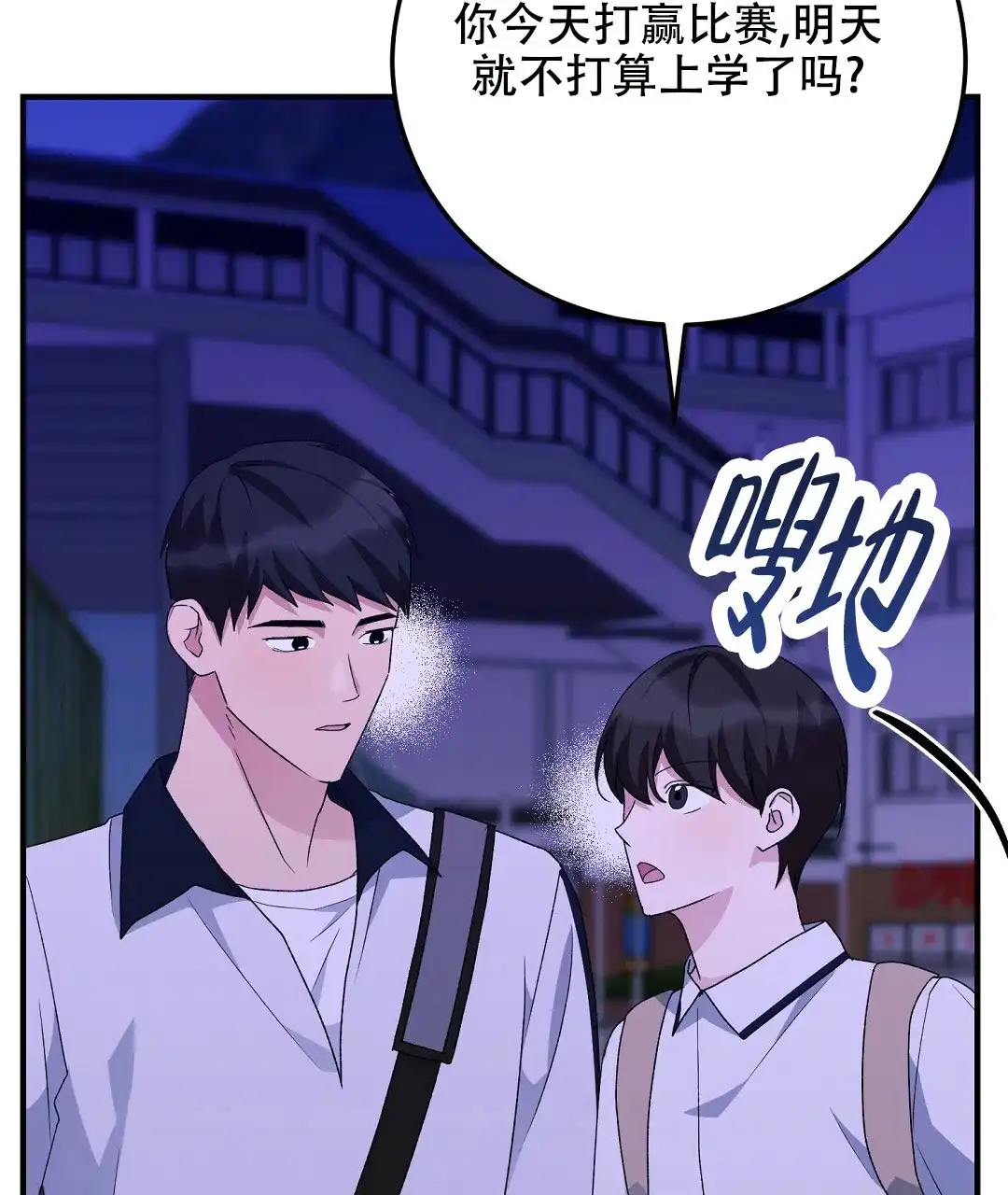 第19话-边缘人-NANBIE（第17张）