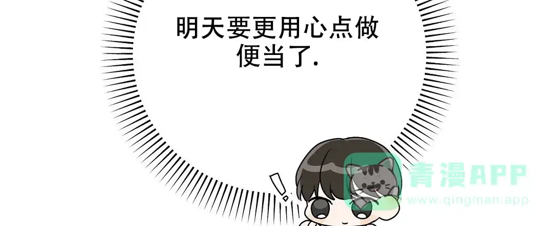 第19话-边缘人-NANBIE（第31张）