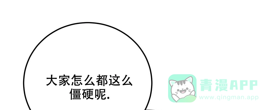 第19话-边缘人-NANBIE（第36张）