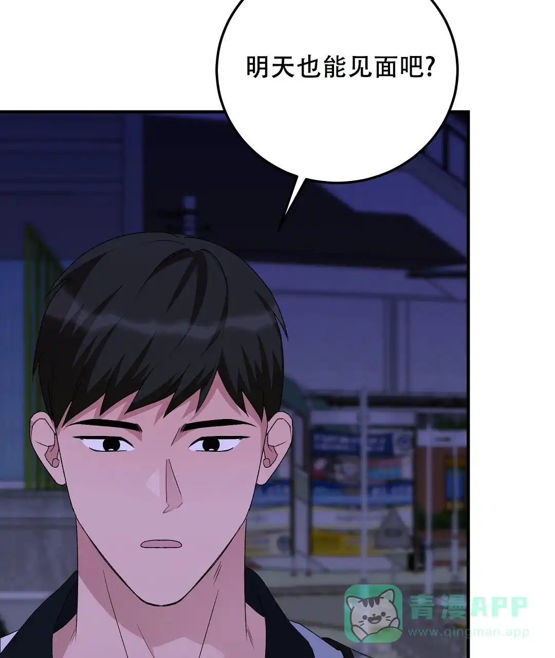 第19话-边缘人-NANBIE（第11张）