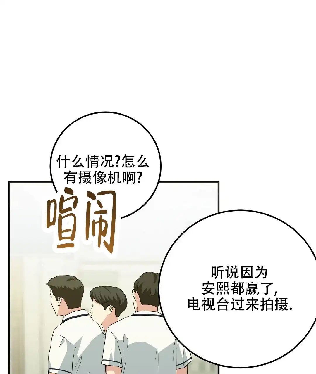 第19话-边缘人-NANBIE（第34张）