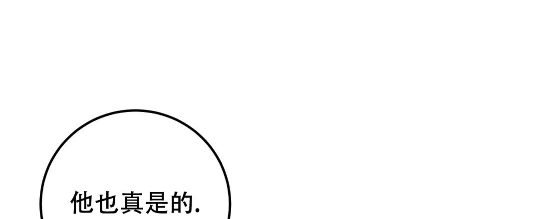 第19话-边缘人-NANBIE（第22张）