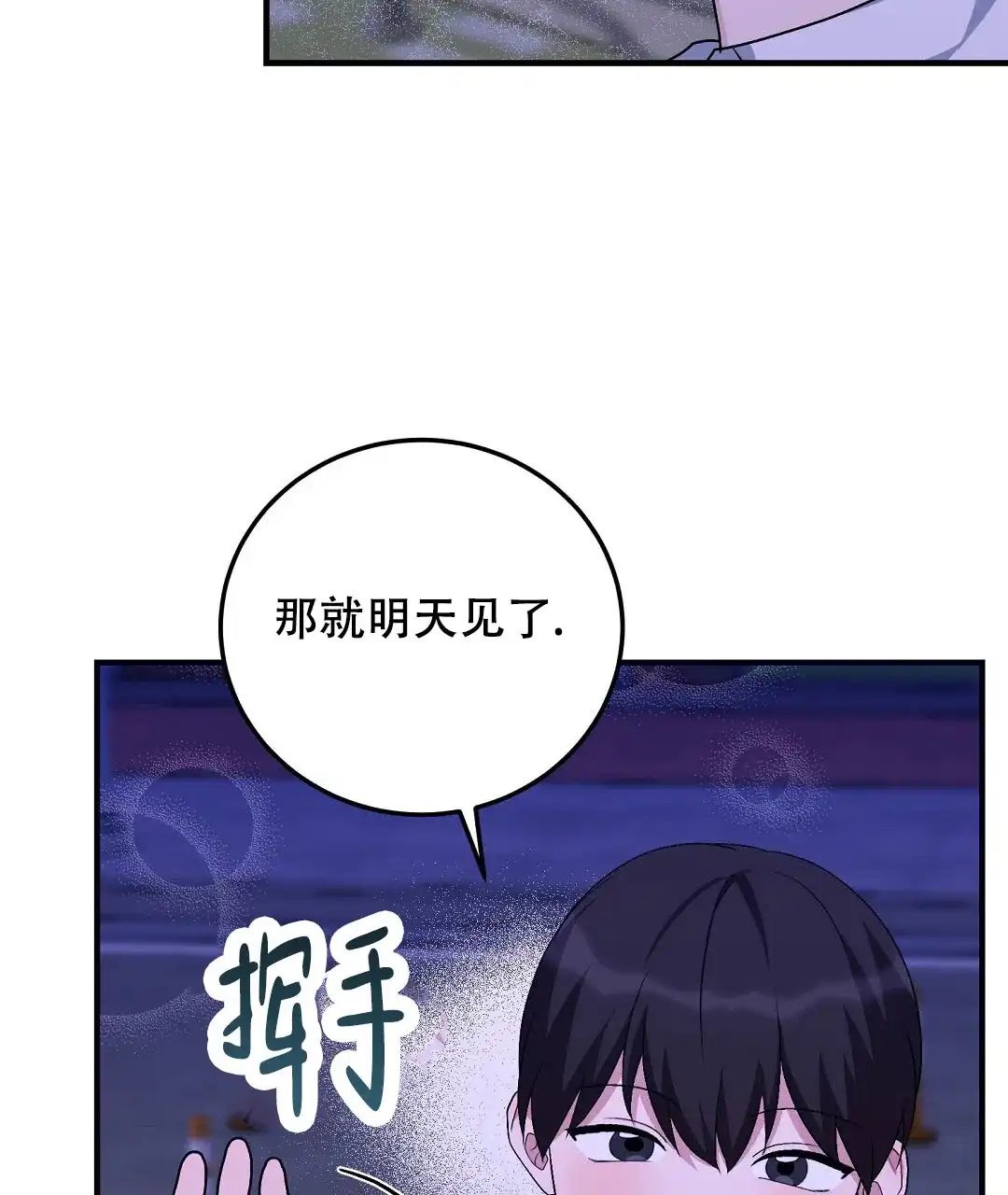 第19话-边缘人-NANBIE（第29张）
