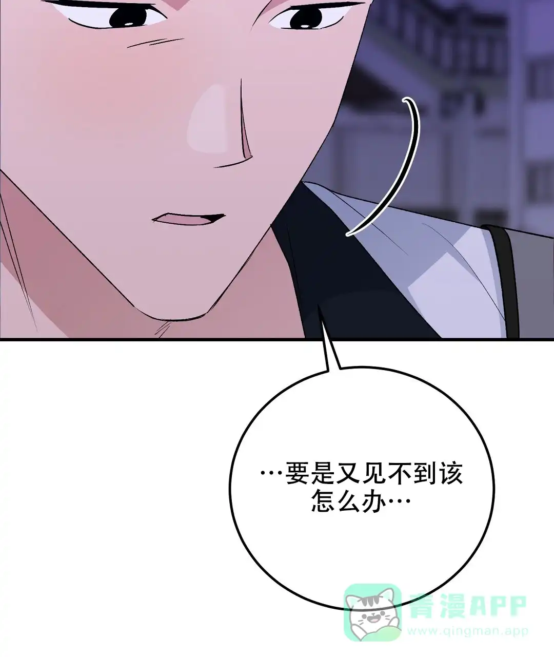 第19话-边缘人-NANBIE（第21张）