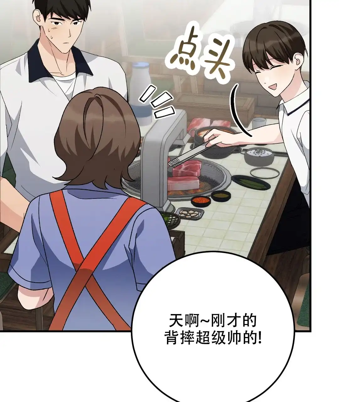 第19话-边缘人-NANBIE（第2张）