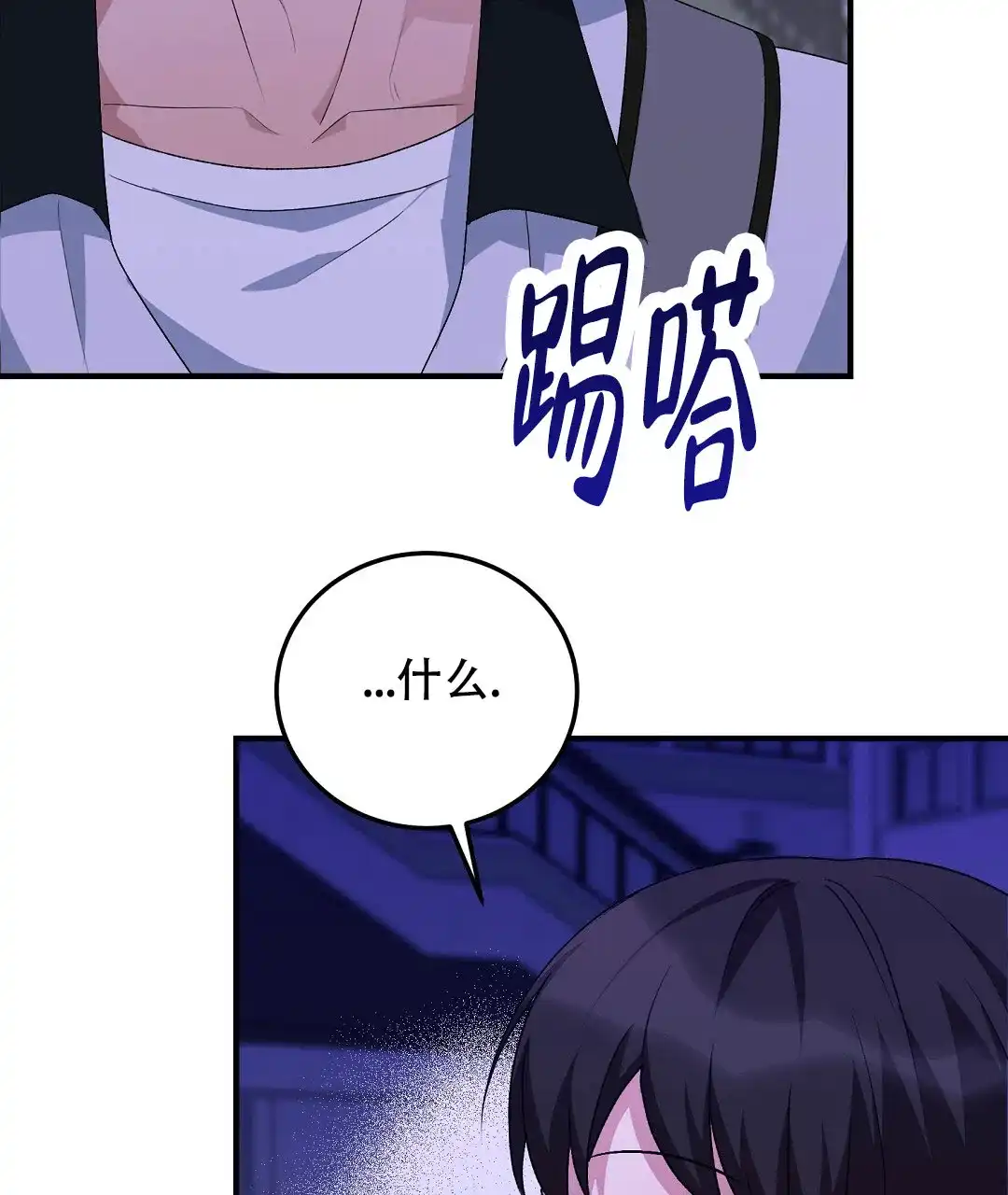 第19话-边缘人-NANBIE（第12张）