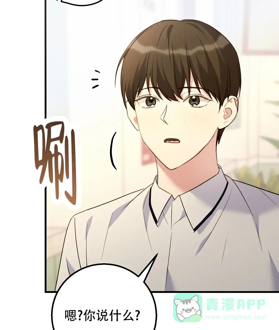 第2话-边缘人-NANBIE（第11张）