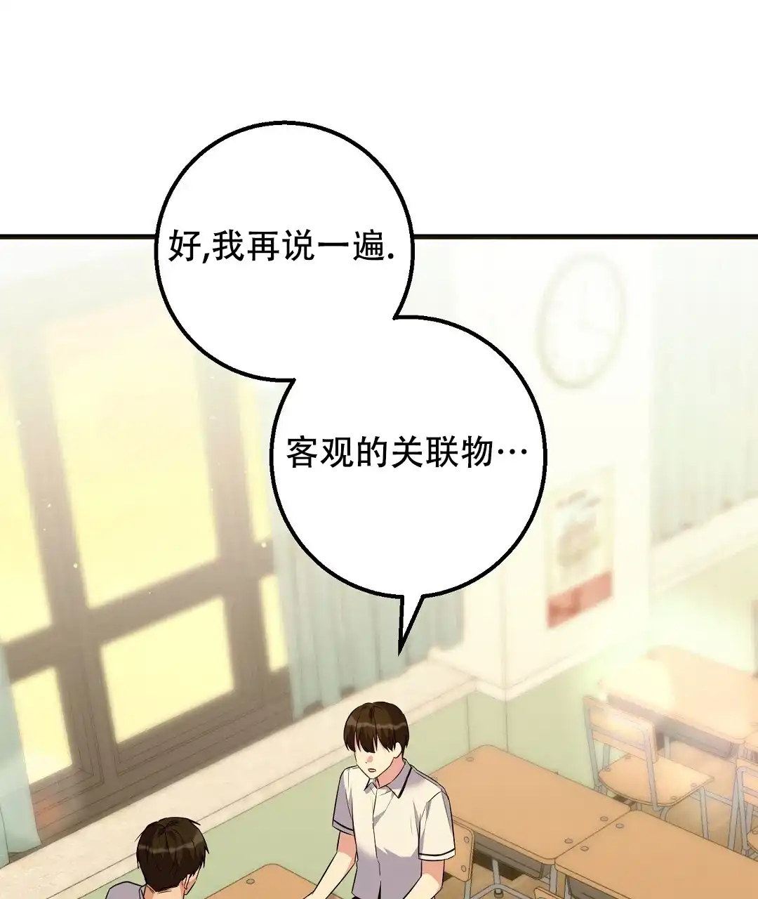 第2话-边缘人-NANBIE（第40张）
