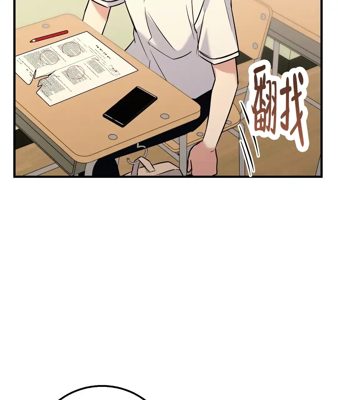 第2话-边缘人-NANBIE（第34张）
