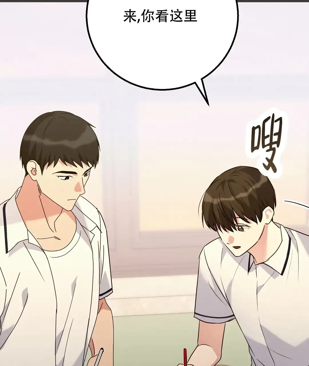 第2话-边缘人-NANBIE（第5张）