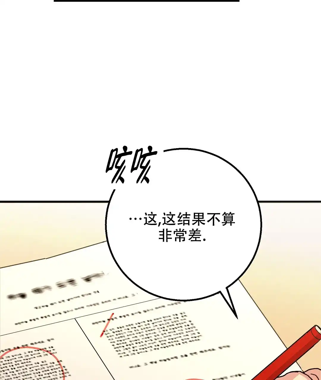 第2话-边缘人-NANBIE（第2张）