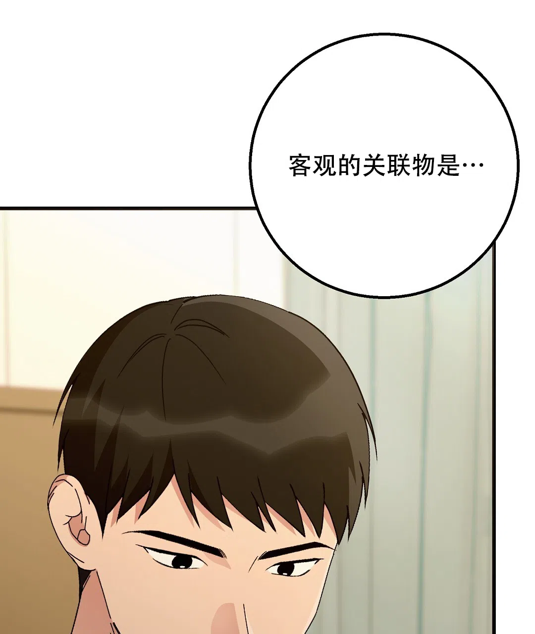 第2话-边缘人-NANBIE（第7张）