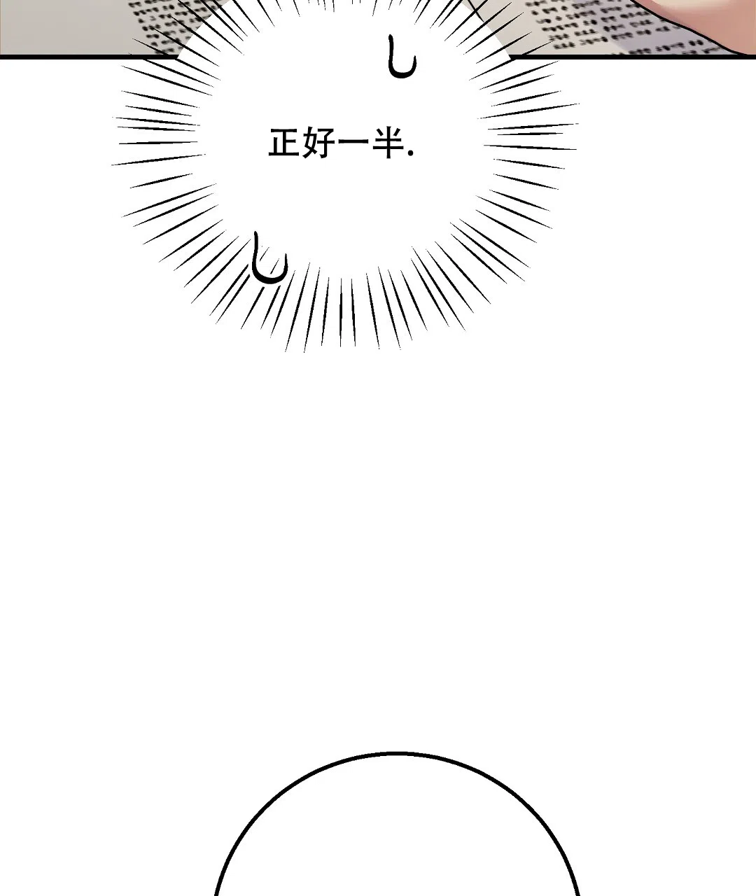 第2话-边缘人-NANBIE（第4张）