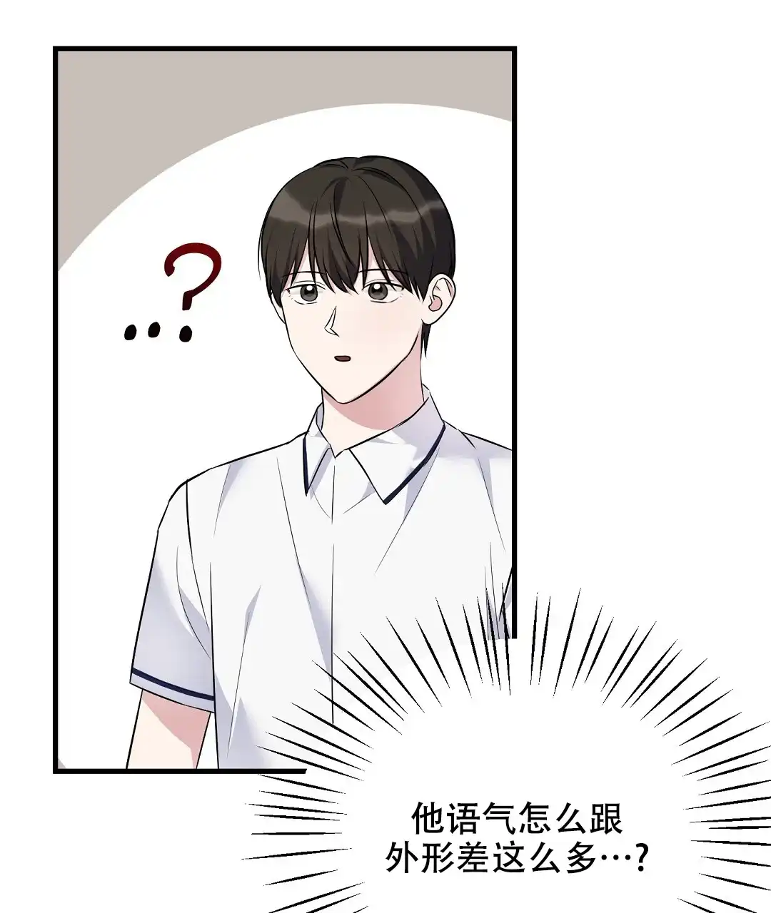 第2话-边缘人-NANBIE（第17张）