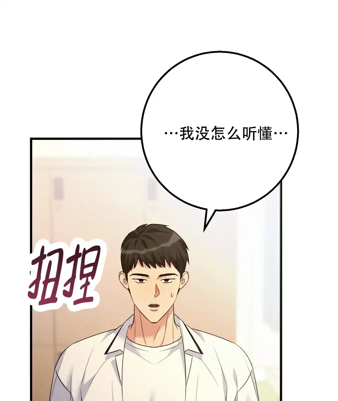 第2话-边缘人-NANBIE（第13张）