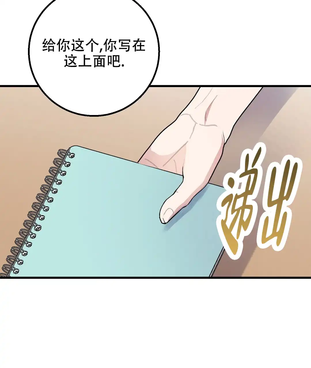 第2话-边缘人-NANBIE（第35张）