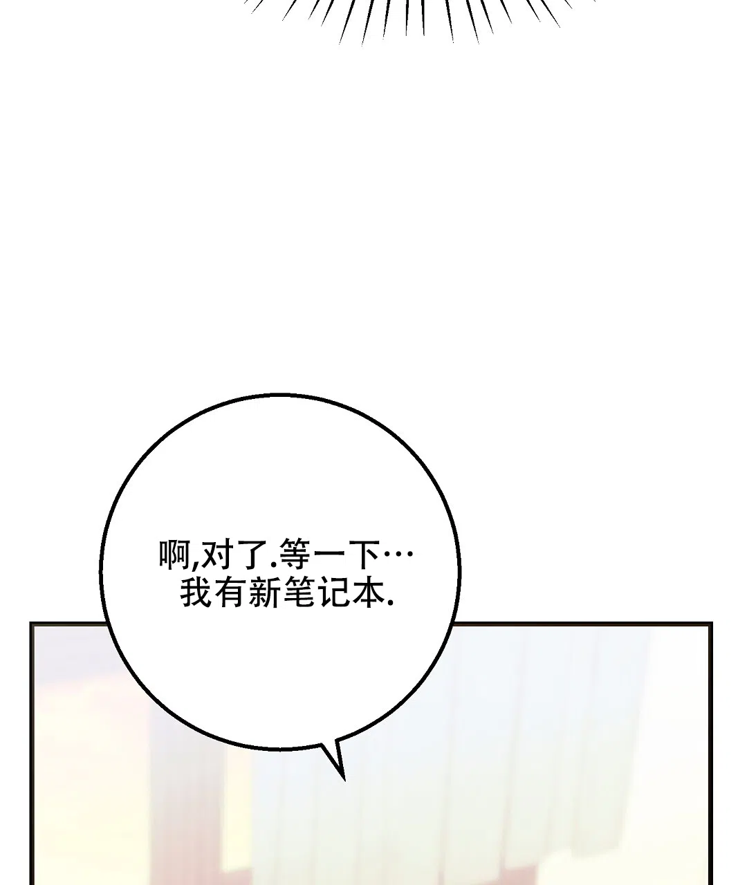 第2话-边缘人-NANBIE（第32张）