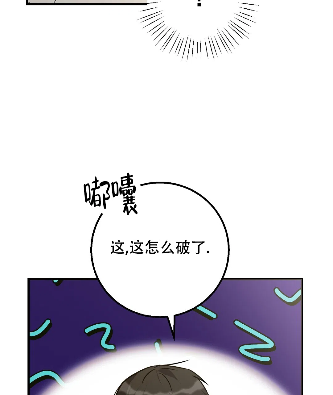第2话-边缘人-NANBIE（第28张）