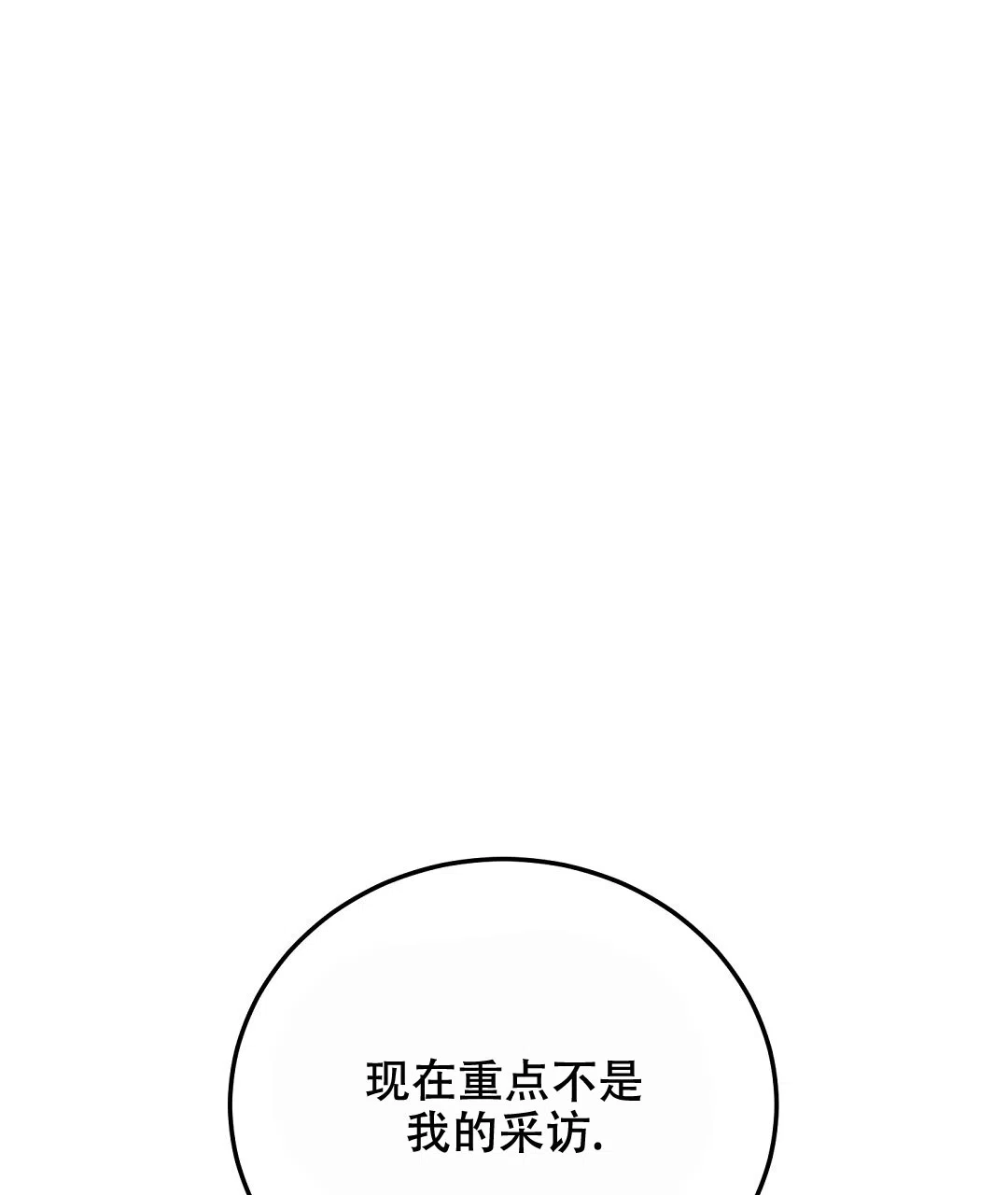 第20话-边缘人-NANBIE（第9张）