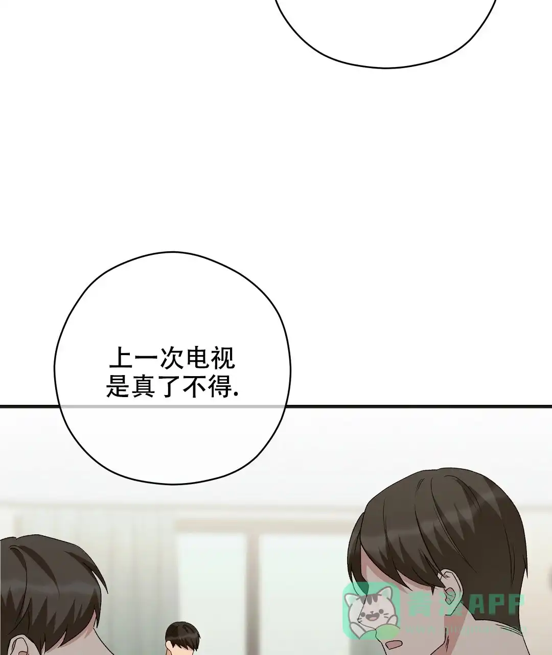 第20话-边缘人-NANBIE（第36张）