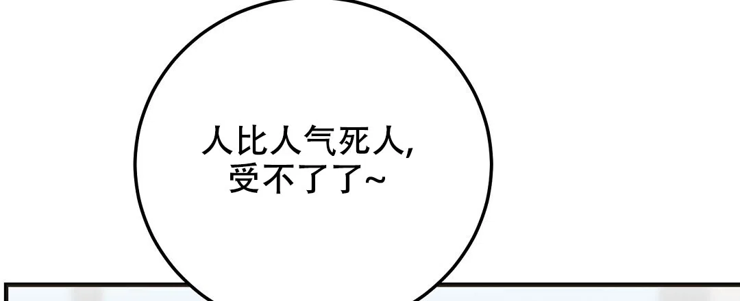 第20话-边缘人-NANBIE（第32张）