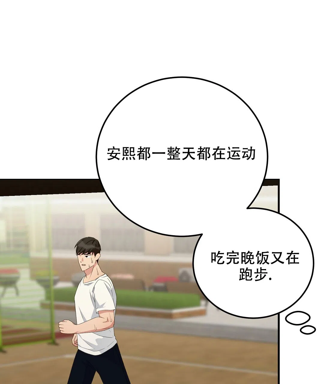 第20话-边缘人-NANBIE（第13张）