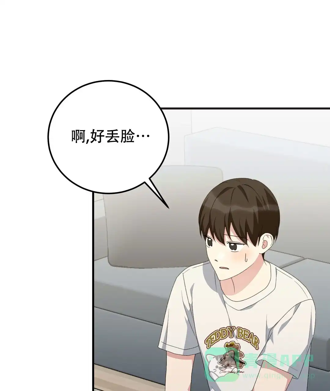 第20话-边缘人-NANBIE（第1张）