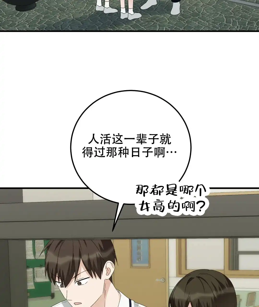 第20话-边缘人-NANBIE（第30张）
