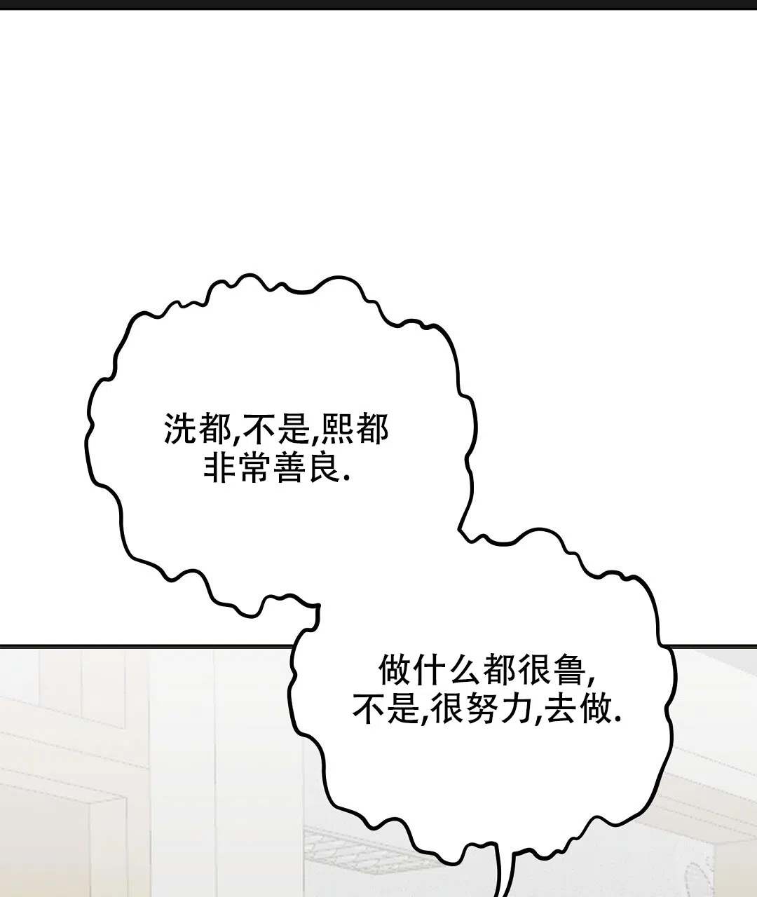 第20话-边缘人-NANBIE（第4张）