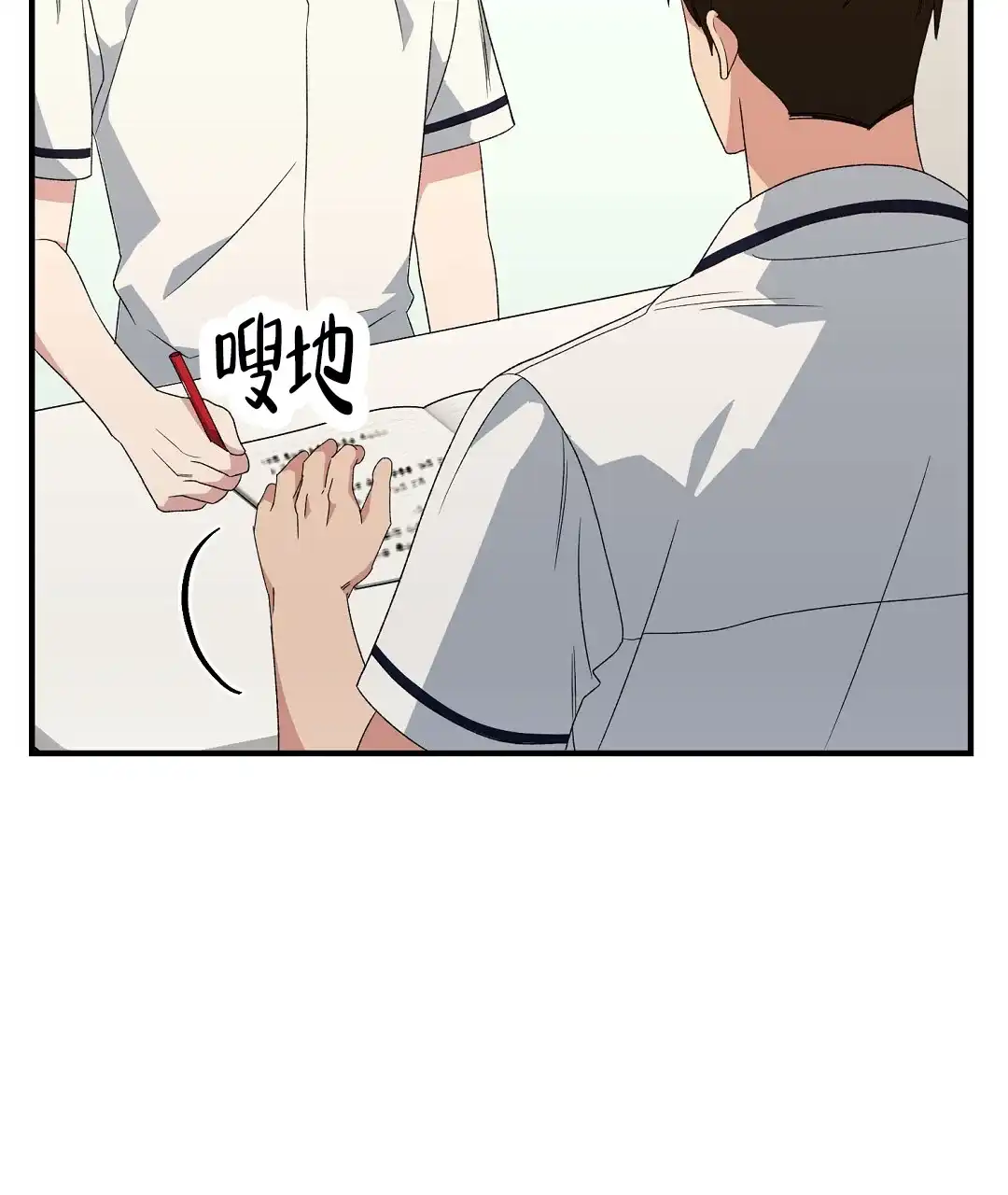 第21话-边缘人-NANBIE（第27张）