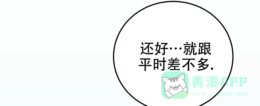 第21话-边缘人-NANBIE（第31张）