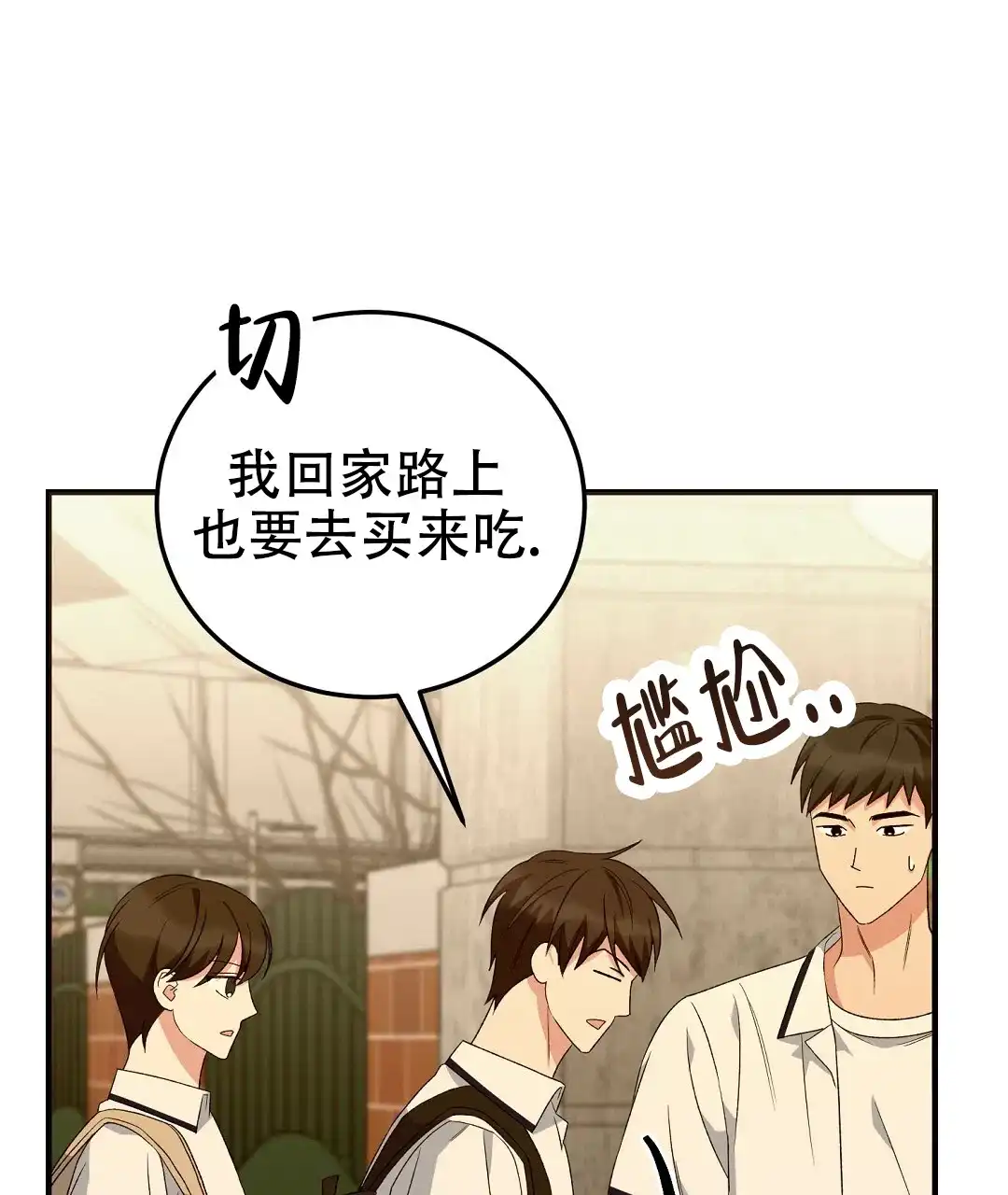 第21话-边缘人-NANBIE（第10张）