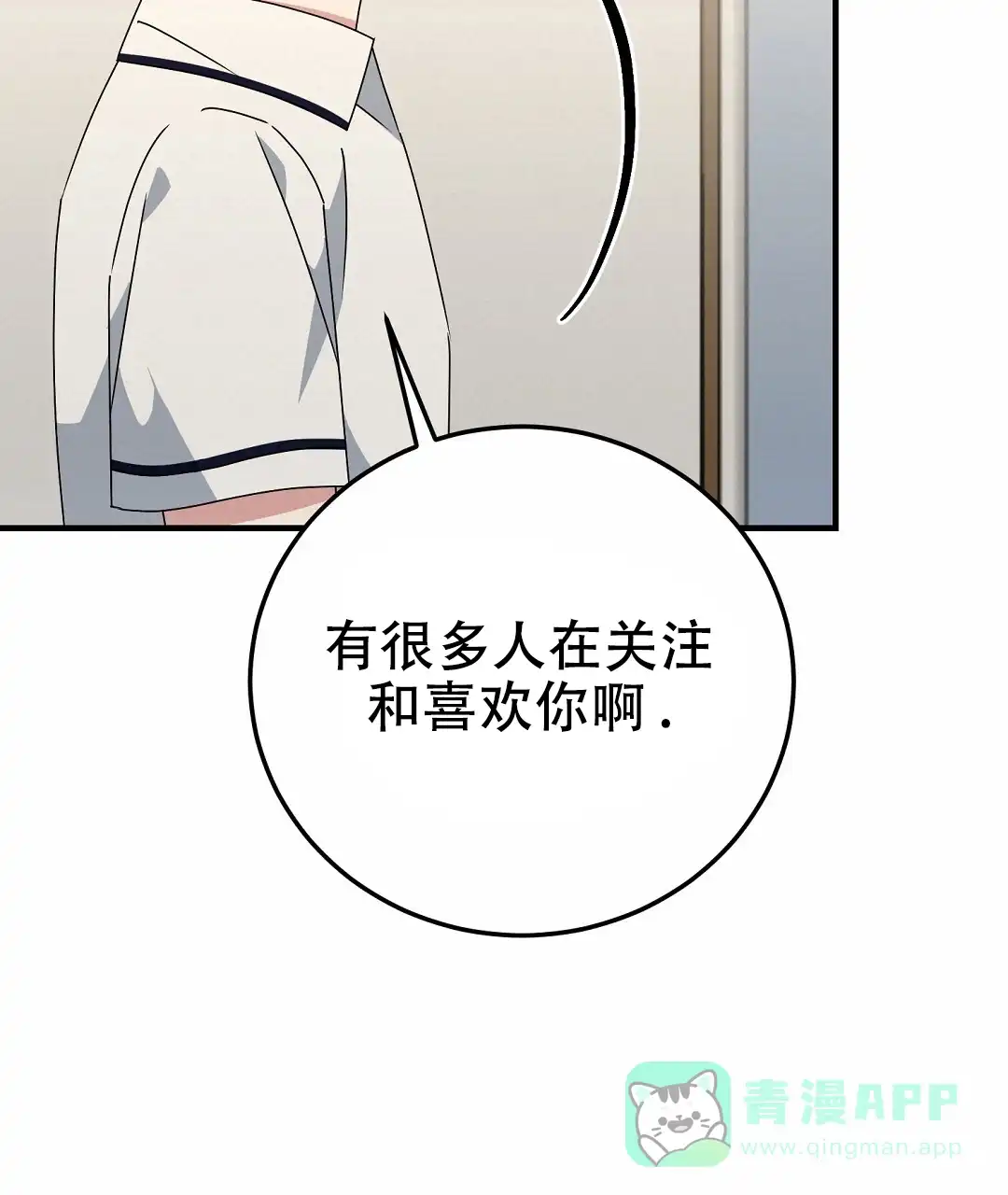第21话-边缘人-NANBIE（第36张）
