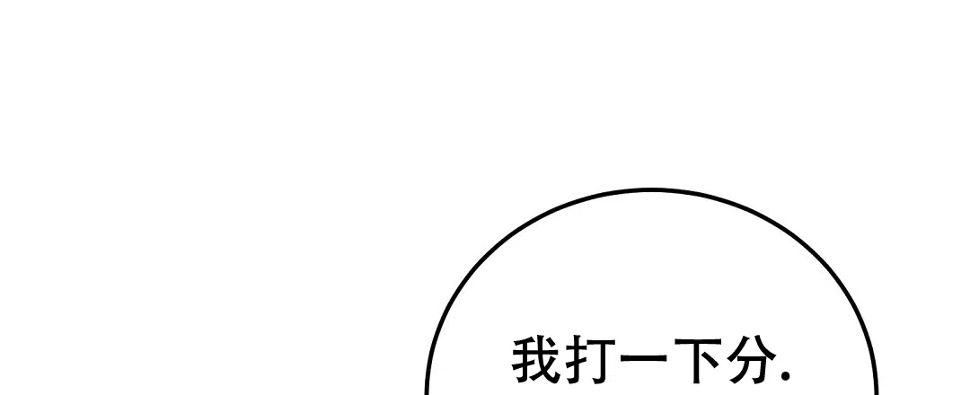 第21话-边缘人-NANBIE（第28张）