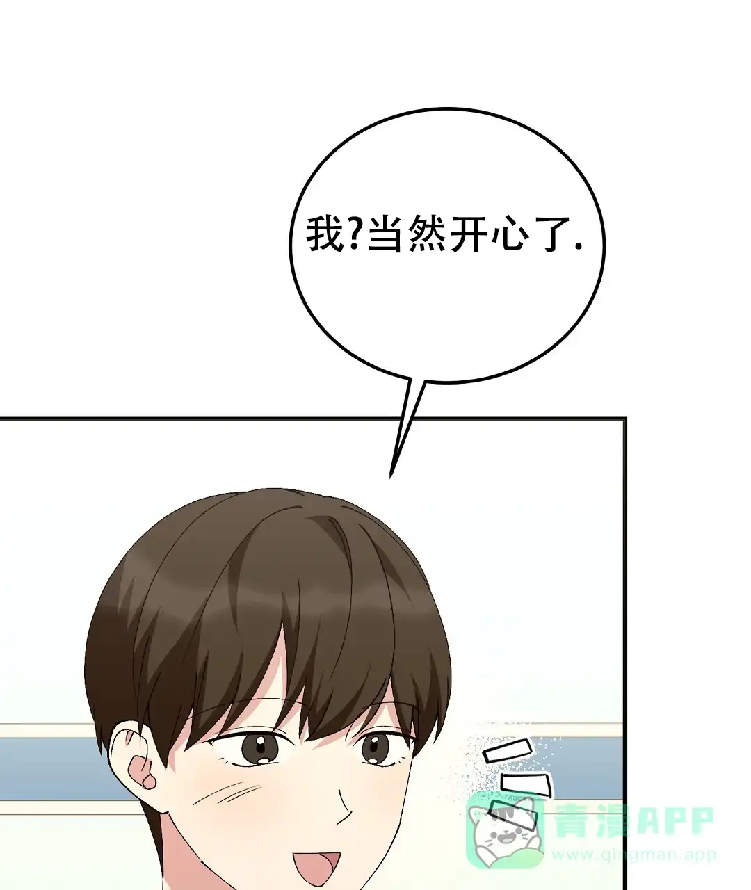 第21话-边缘人-NANBIE（第41张）