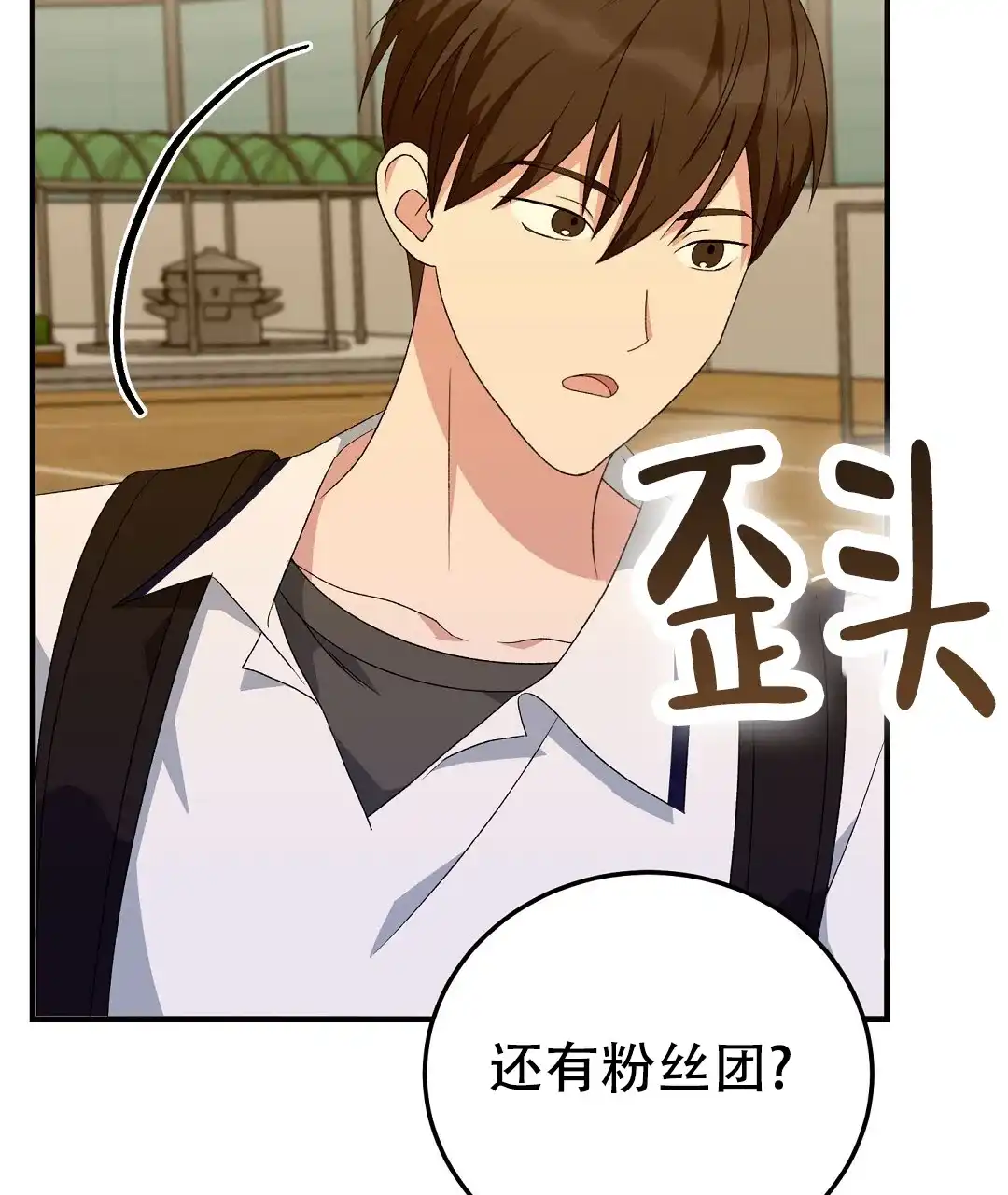 第21话-边缘人-NANBIE（第13张）