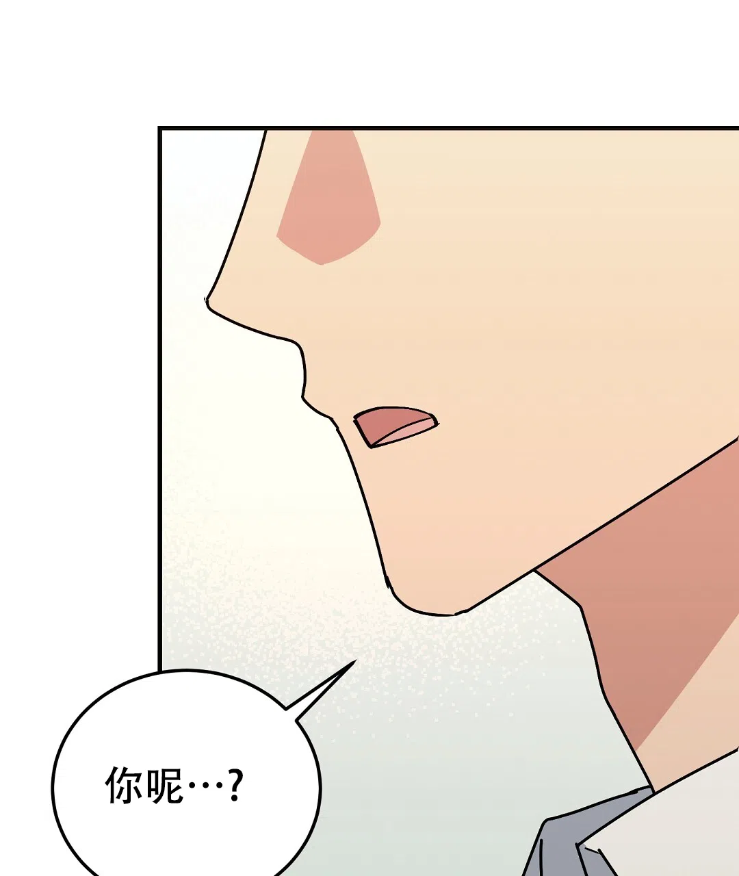 第21话-边缘人-NANBIE（第39张）